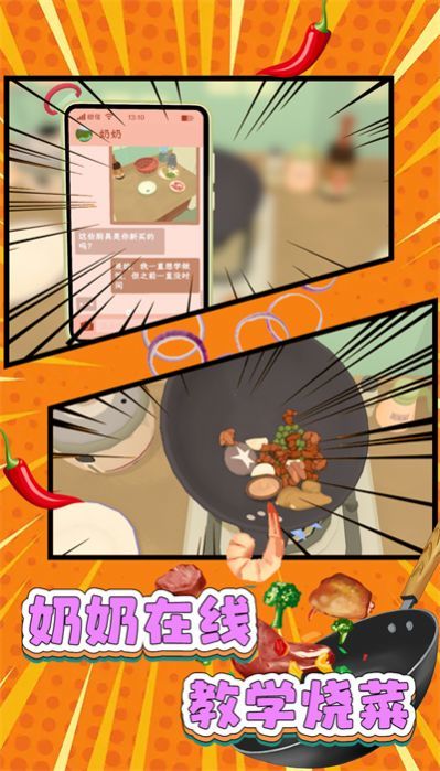 手工美食卡通作战2