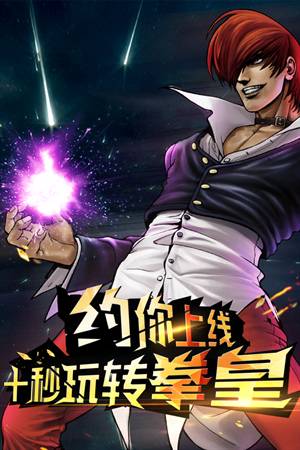 拳皇97所向披靡血脉传承简化版2