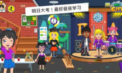 我的城市大学舍友1
