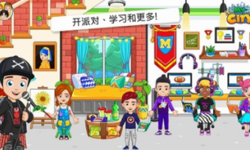 我的城市大学舍友3