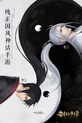 封神奇谭1