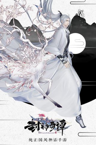 封神奇谭2