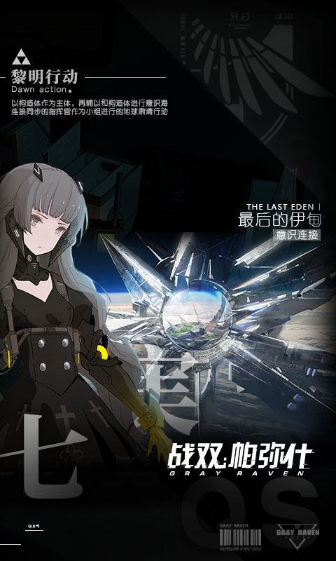 战双帕弥什单机2