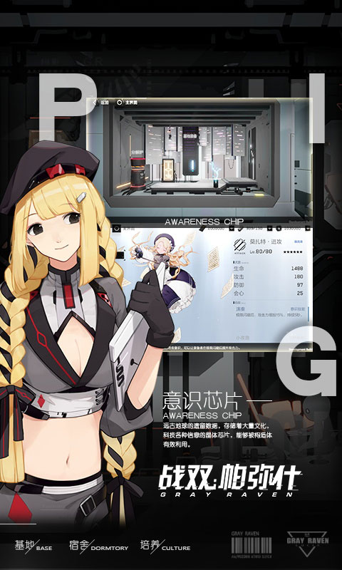 战双帕弥什单机3