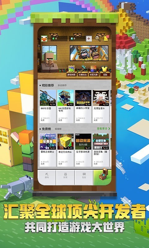 我的世界光影版5