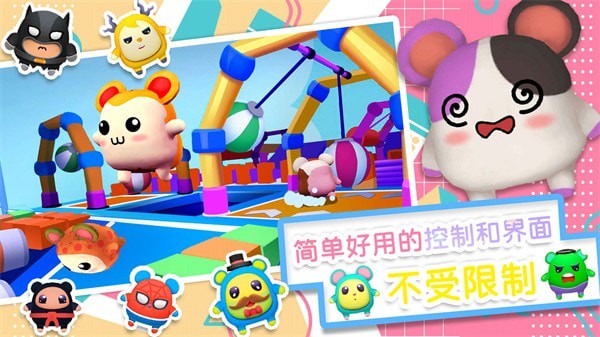 小小世界大逃亡3
