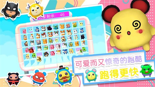 小小世界大逃亡4