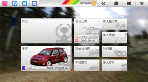 拉力赛车2