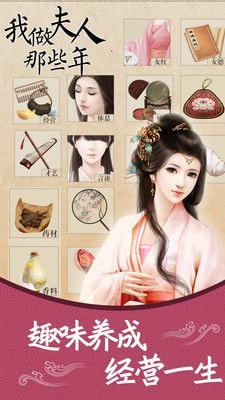 我做夫人那些年1