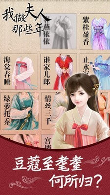 我做夫人那些年2