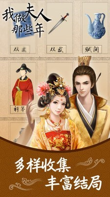 我做夫人那些年3