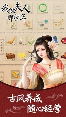 我做夫人那些年4