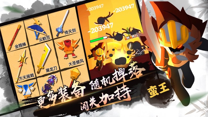 我功夫特牛伍六七联动版1