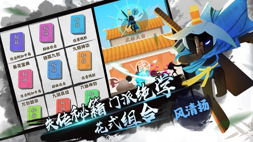 我功夫特牛伍六七联动版2