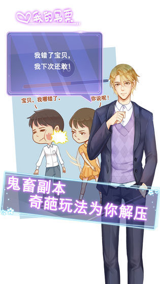 我的男票2
