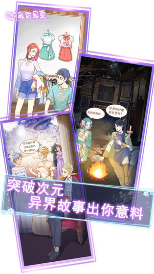 我的男票3