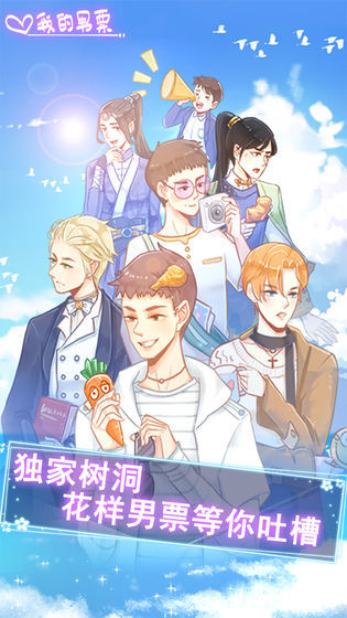 我的男票5