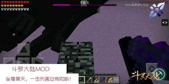 我的世界魂师生存最强武魂2