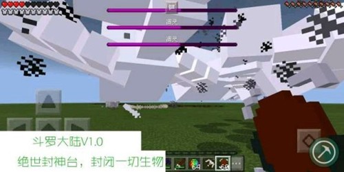 我的世界魂师生存最强武魂3