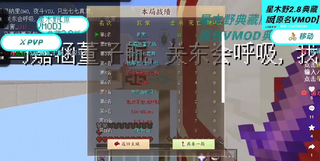 我的世界星木野2.9典藏版2
