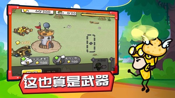 小兵战争v1.02