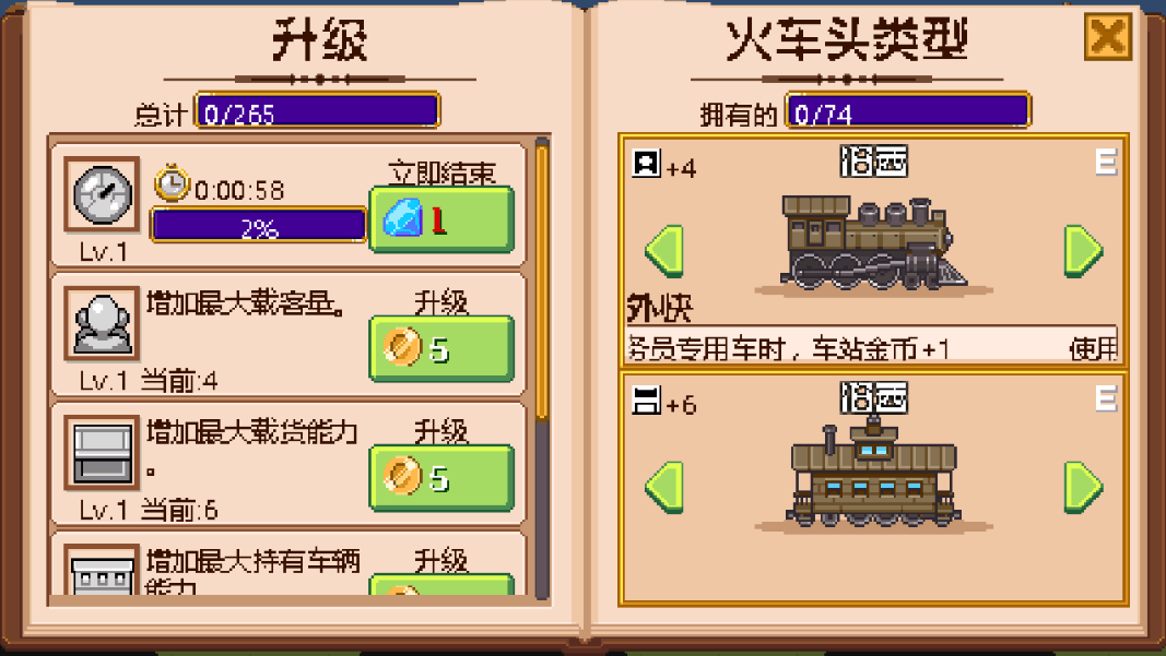 小小火车APP1