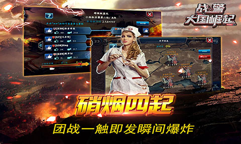 战警：大国崛起v4.7.611