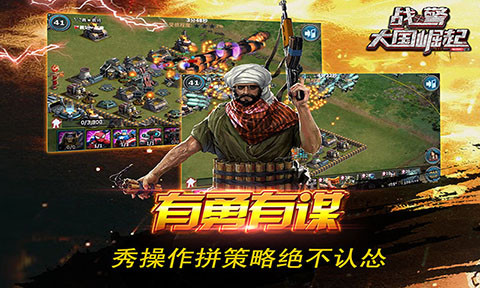 战警：大国崛起v4.7.612