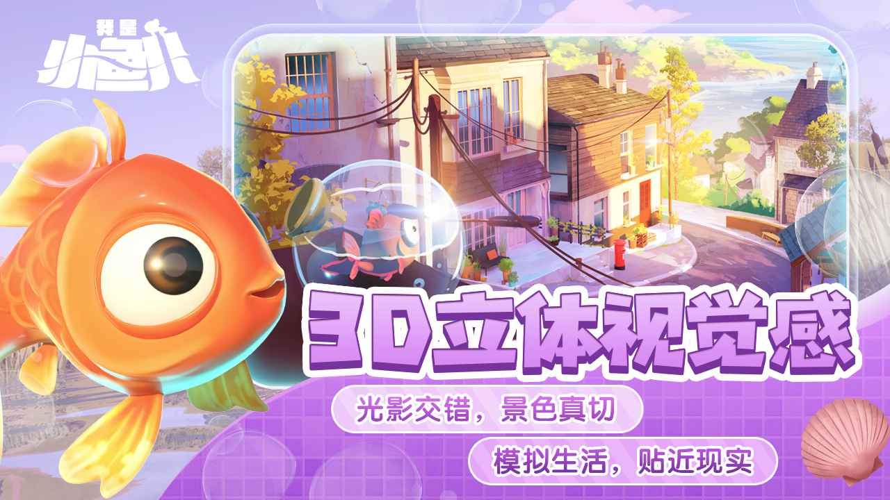 我是小鱼儿1