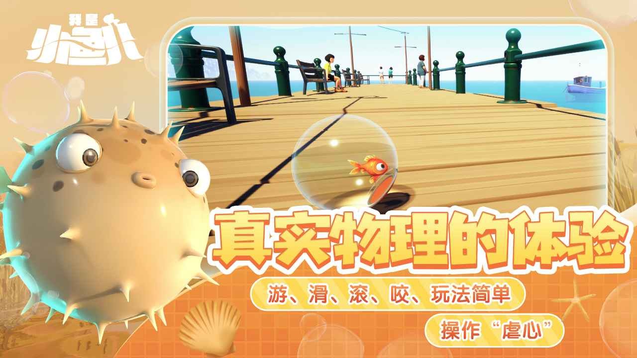 我是小鱼儿5