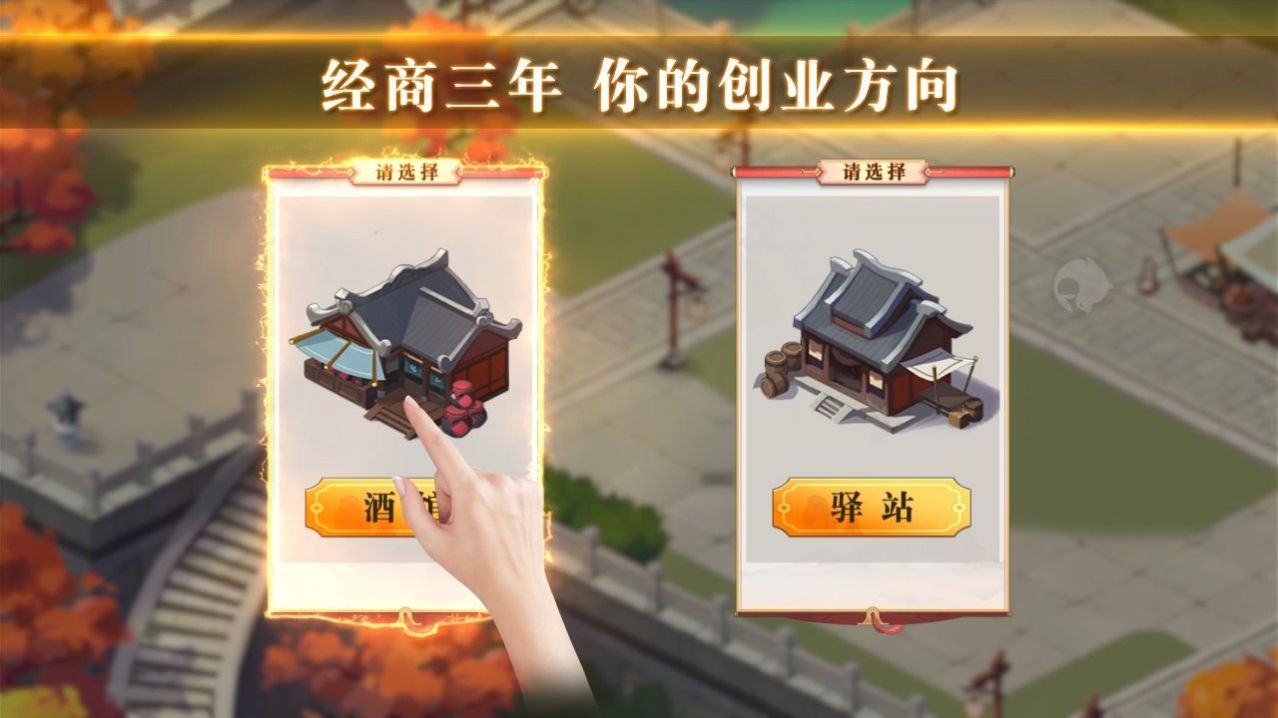 我的经商路4