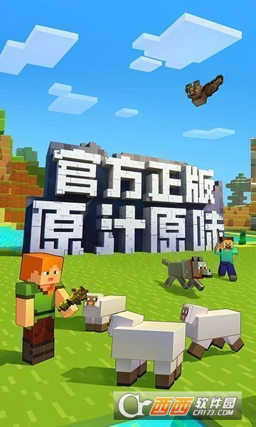 我的世界安卓公测版5