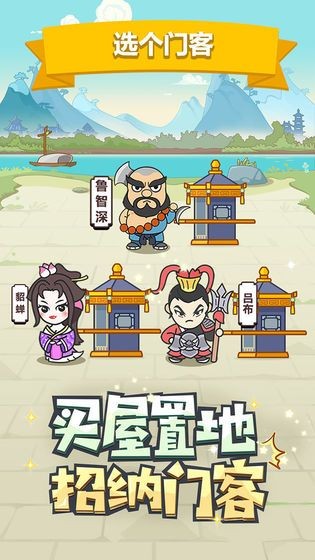 成语趣多多红包版手游2