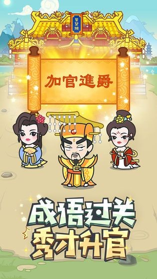 成语趣多多红包版手游3