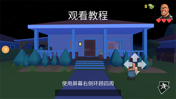 小偷模拟器2 v1.0.03