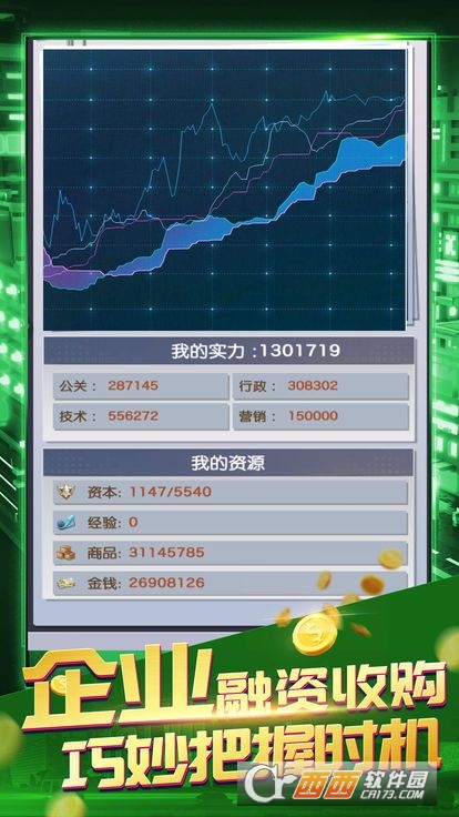 我要当老板1