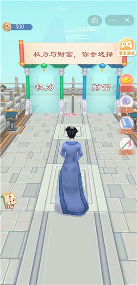 小主攻略3