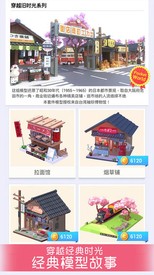 我爱拼模型1.4.53