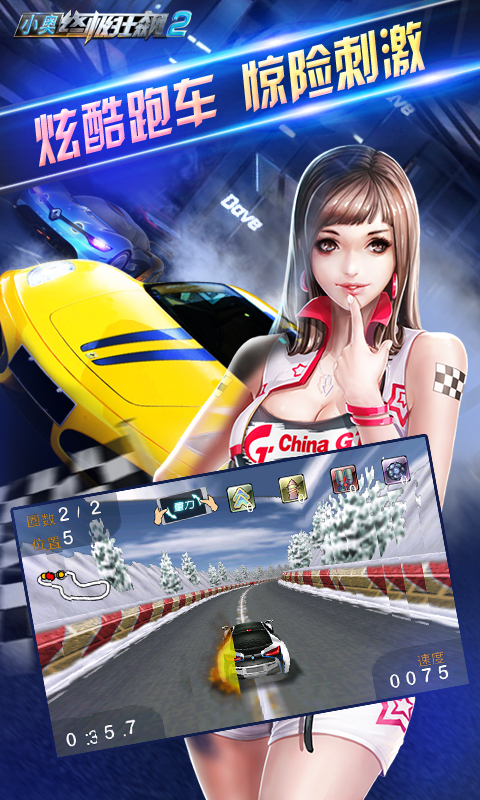 小奥终极狂飙21