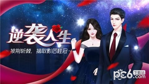 我就是要红1