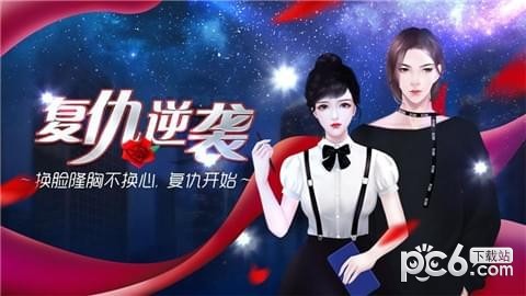 我就是要红4