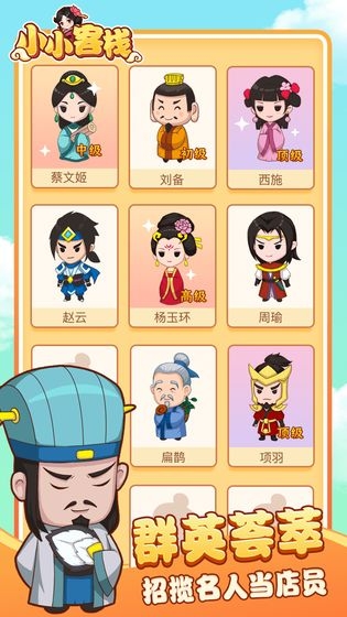 小小客栈1