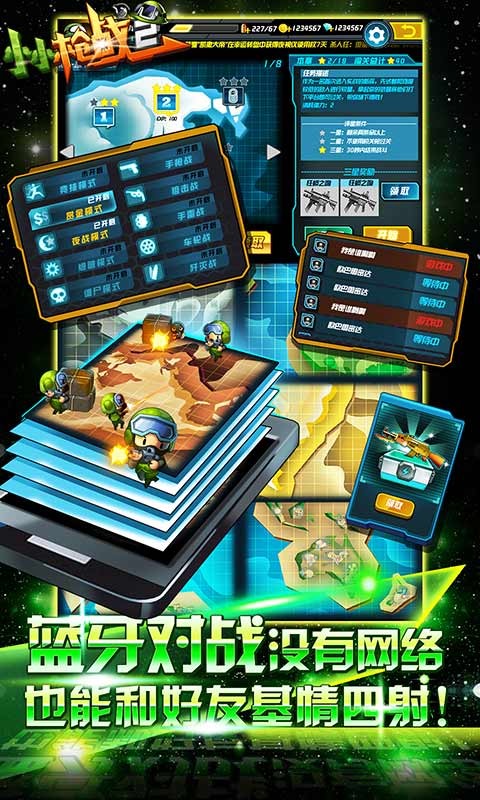 小小枪战23