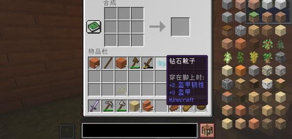 我的世界超多神器随机合成1