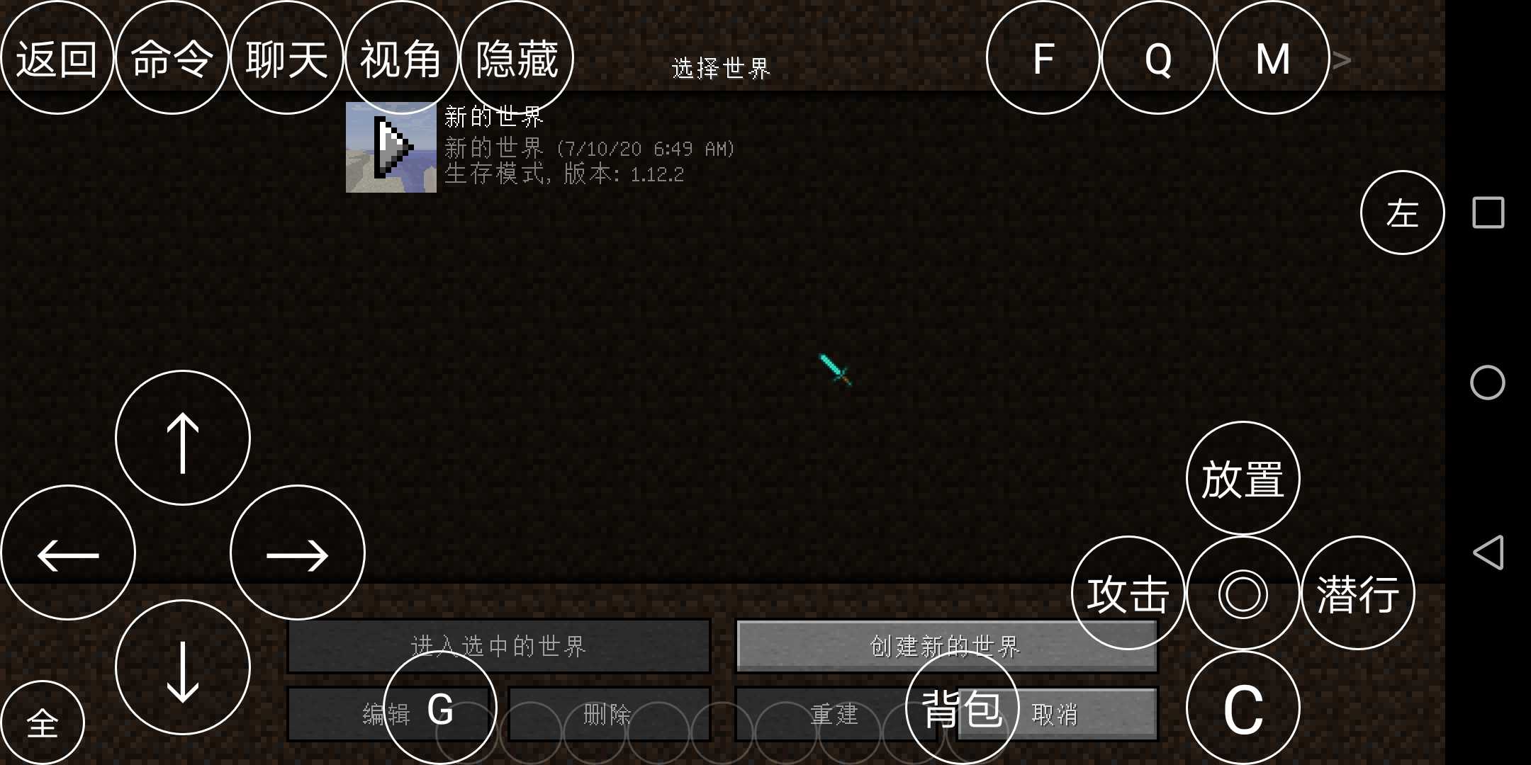 我的世界电脑版移植版模组整合包2