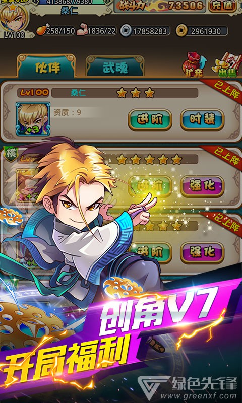 小小虎将秦时记星耀尊享版-小小虎将秦时记星耀版 V1.0.1 安卓免费版2