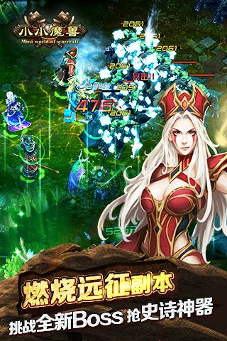 小小魔兽变态版2