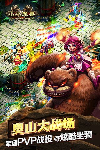 小小魔兽变态版3