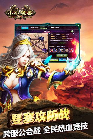 小小魔兽变态版5