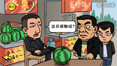 抖个大包袱吧3